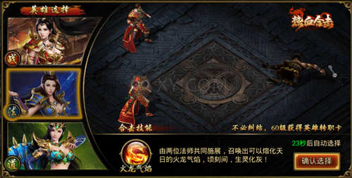 经典1.85！《热血合击》法师全攻略！
