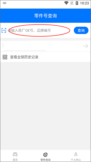零零汽软件