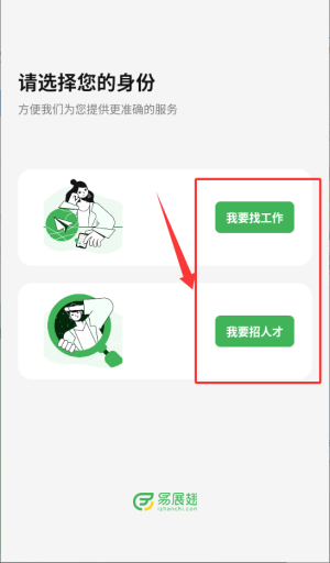 易展翅软件