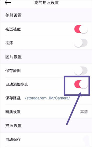 BeautyCam美颜相机app