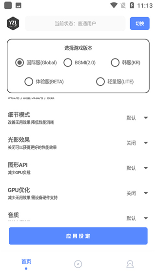 PUBGyzl工具箱
