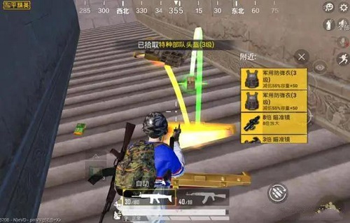 和平精英