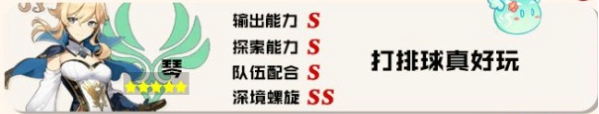 原神