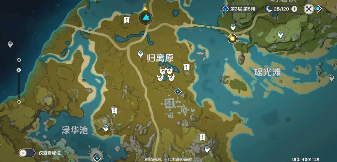 原神