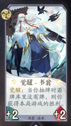 阴阳师百闻牌