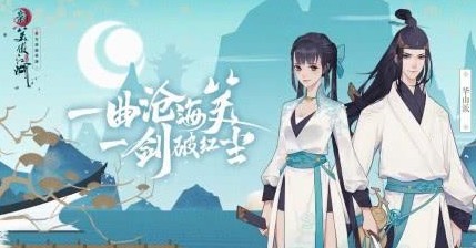 新笑傲江湖
