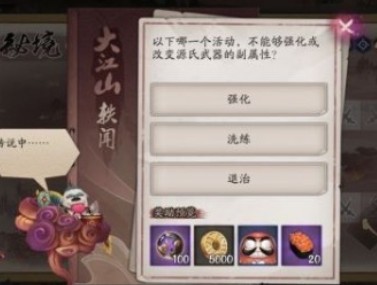 阴阳师