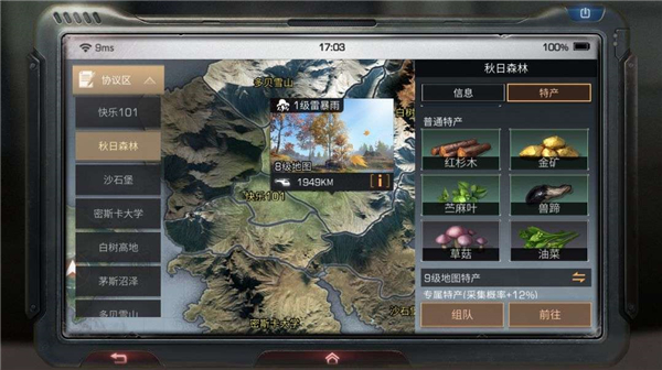 明日之后