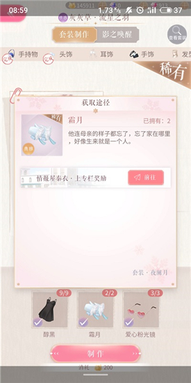 闪耀暖暖