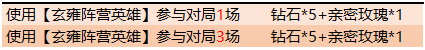 王者荣耀