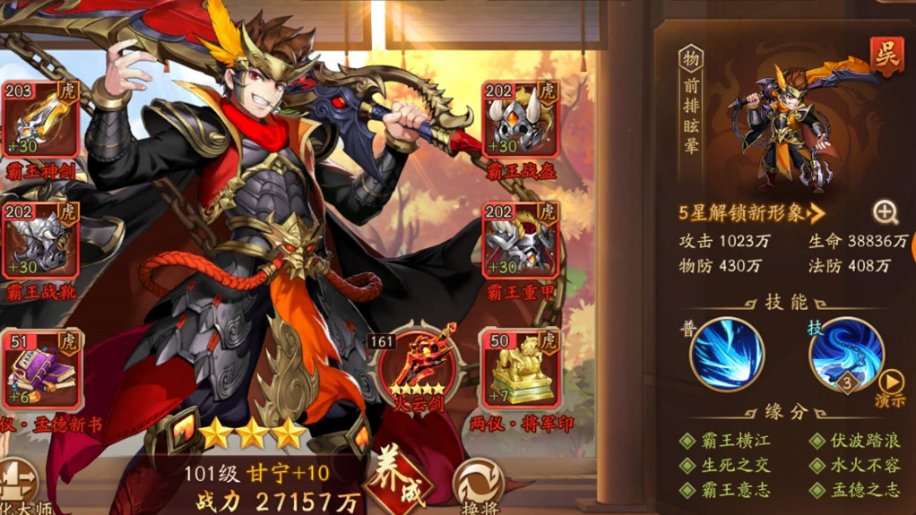 少年三国志2手游