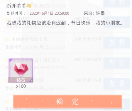 恋与制作人