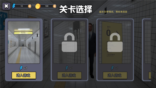 8番出口游戏