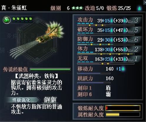 真三国无双霸手游官网