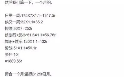 遇见逆水寒