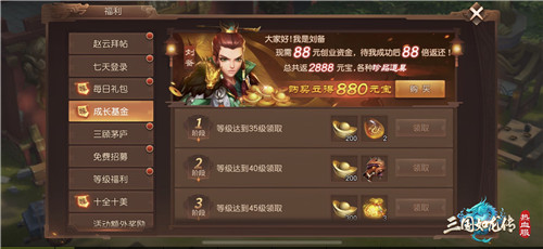 《三国如龙传》热血新服“一剑霜寒”今日开启   