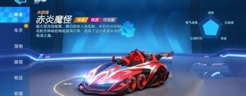 跑跑卡丁车手游