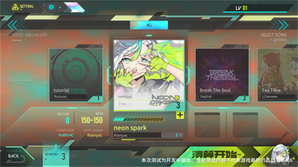杂音均衡器安卓版