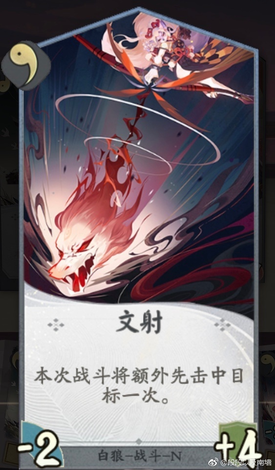 阴阳师