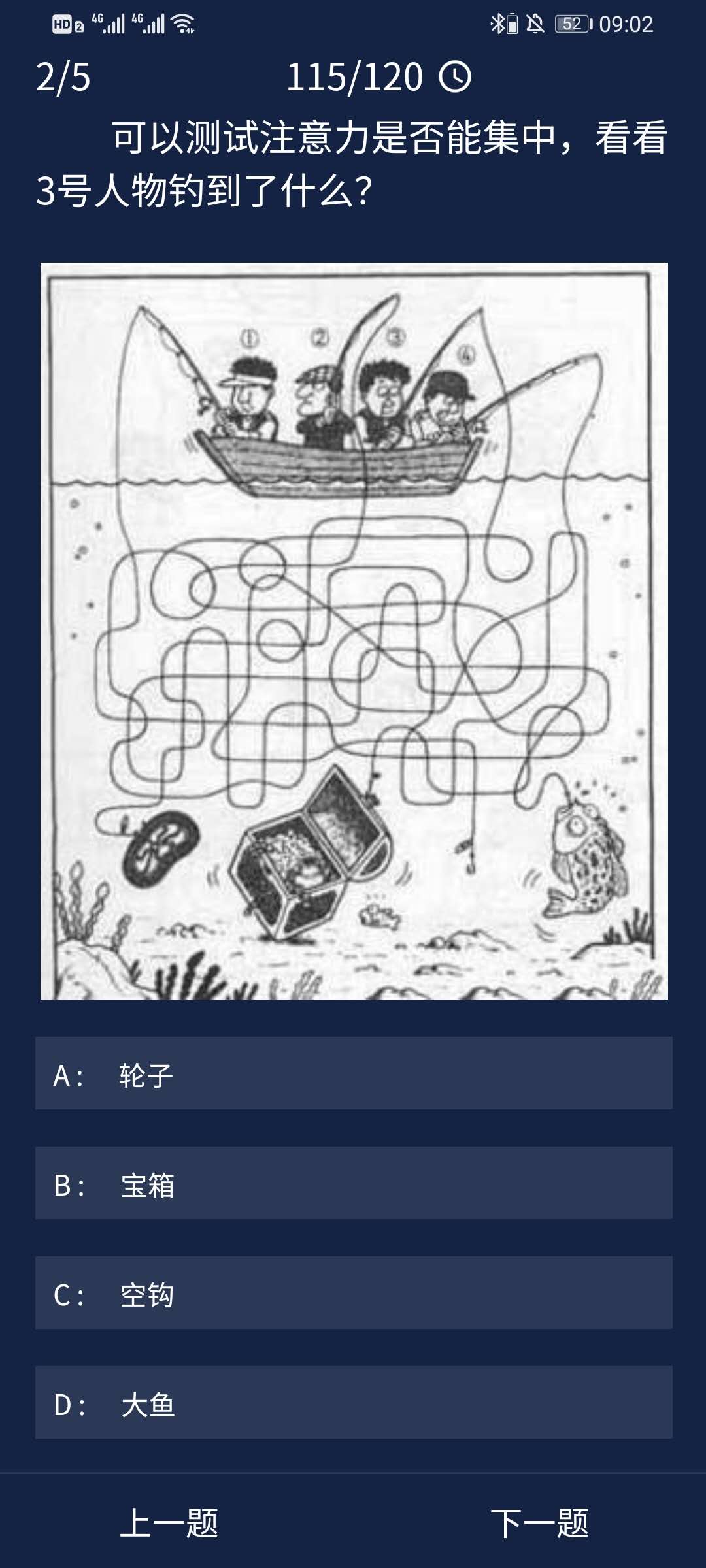 犯罪大师8月14日每日任务答案是什么