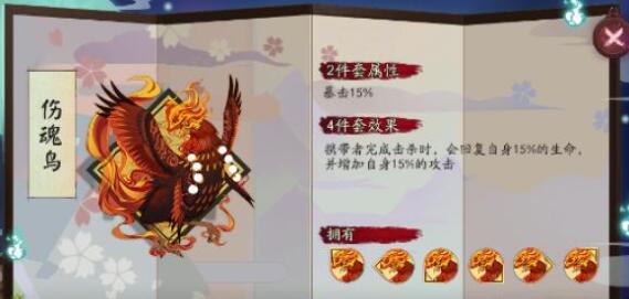 阴阳师