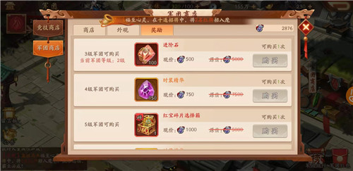 少年三国志2