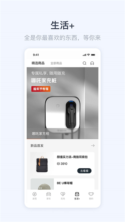 合众汽车预约试车软件