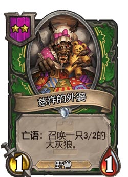 炉石传说