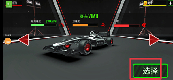 方程式赛车