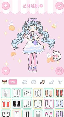 装扮少女