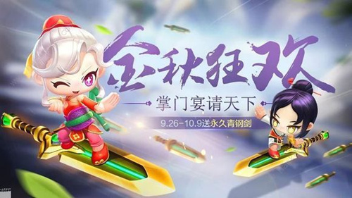 跑跑卡丁车手游