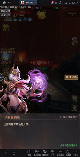 《黎明召唤》今日公测 用mumu模拟器电脑挂机刷本更轻松！
