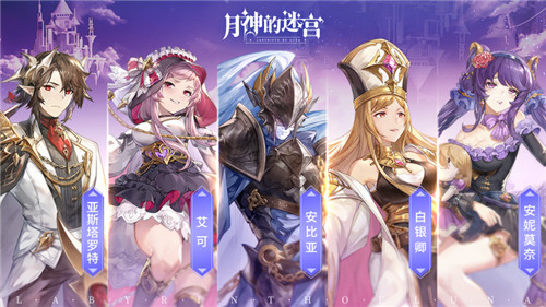 命数如织《月神的迷宫》月影帝国阵营背景介绍