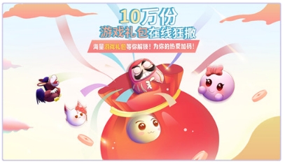 玩游戏领回馈！网易游戏520玩家福利重磅上线