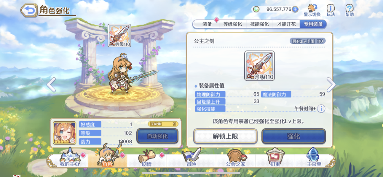 公主连结