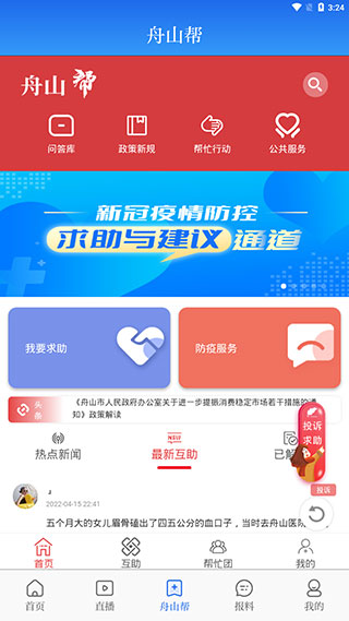竞舟app