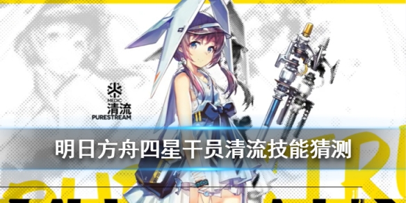 明日方舟