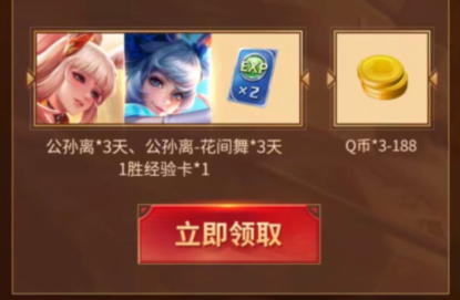 王者荣耀