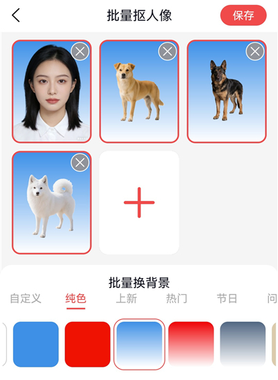 一键抠图王软件