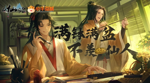 10月14日不删档开测，小牛互娱《以仙之名》全民修仙潮来袭