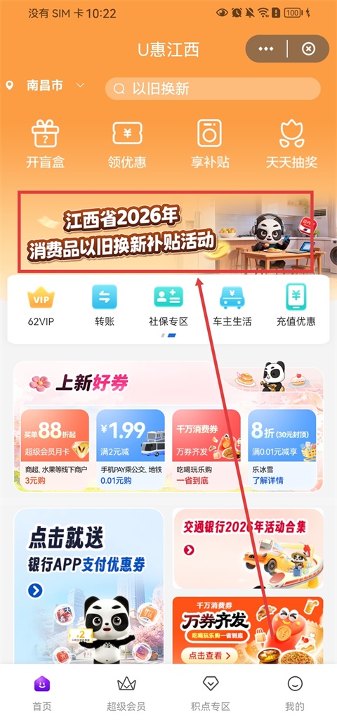 云闪付软件