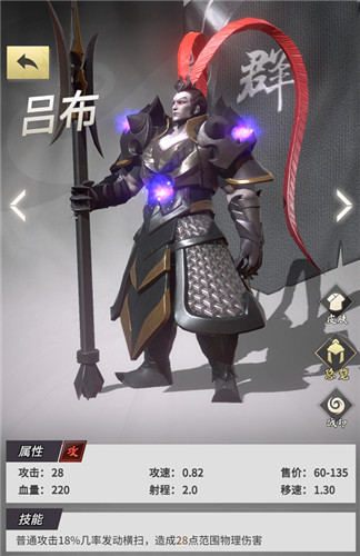 乱世情缘《战三国：八阵奇谋》吕布&貂蝉首曝