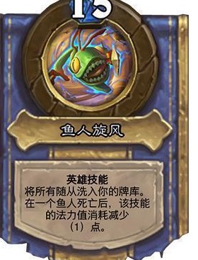 炉石传说
