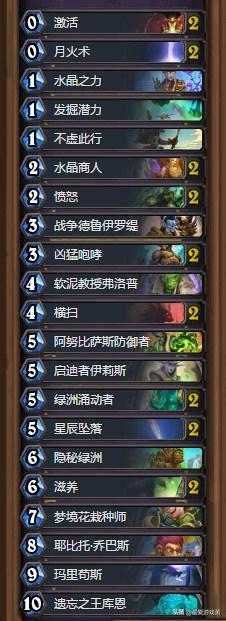 炉石传说