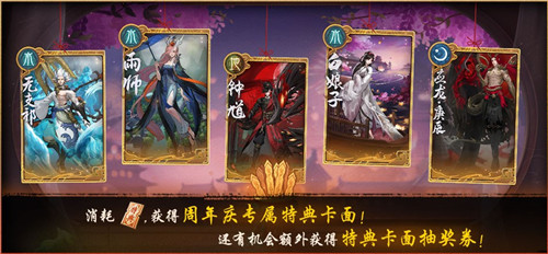无限召唤!《神都夜行录》三周年庆典重磅开启