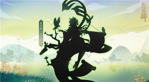 阴阳师