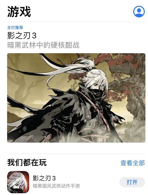 《影之刃3》手游公测火爆！百万侠客共闯影境江湖