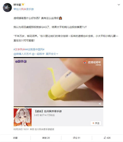 《忘川风华录》汉字风华手写大赛开启！千年风华，尽书于此
