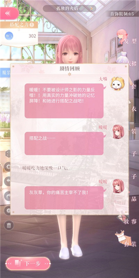 闪耀暖暖