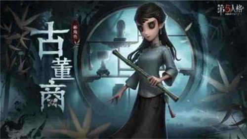 异彩纷呈《第五人格》四周年发布会爆料来袭！